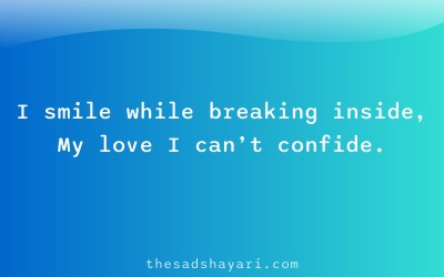 One sided shayari in Hindi about hidden emotions