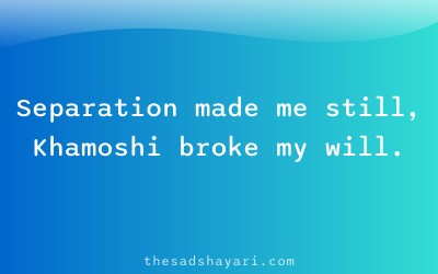 Khamoshi sad Hindi shayari about separation