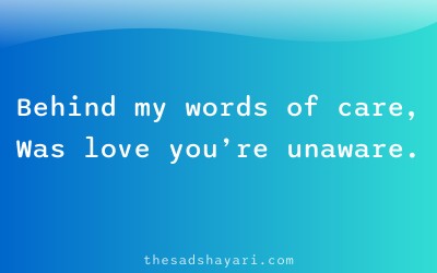 Unsaid Hindi shayari about hidden care